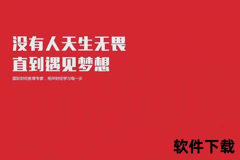 壮志燃胸间-无畏追梦路踏歌勇向前
