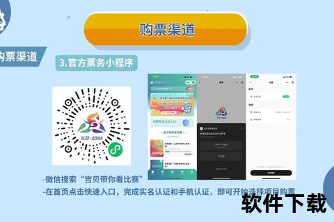 全运会门票购买指南：官方渠道与购票流程详解