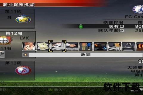 8波足球即时比分8bo：全球赛事实时追踪与最新比分速递