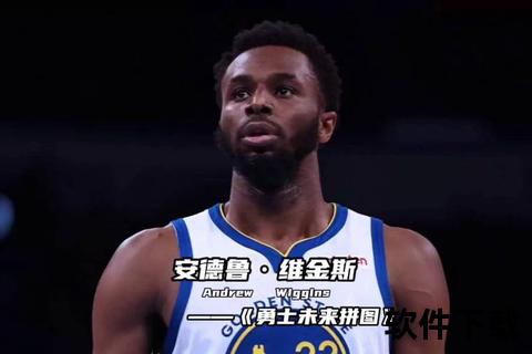 近年NBA总冠军风云录：勇士掘金领衔_王朝更迭与新生力量崛起