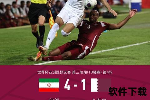 伊朗VS乌兹别克斯坦：塔雷米双响绝平提前晋级世界杯