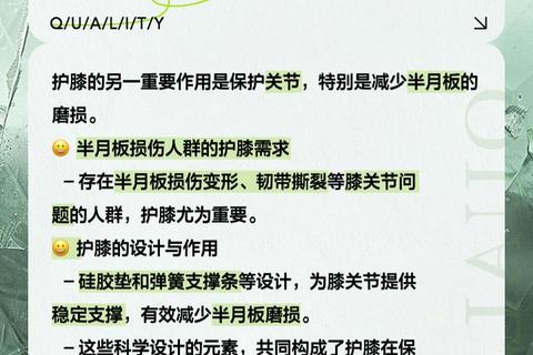 护膝佩戴原因解析-保护膝盖健康与提升运动表现的关键