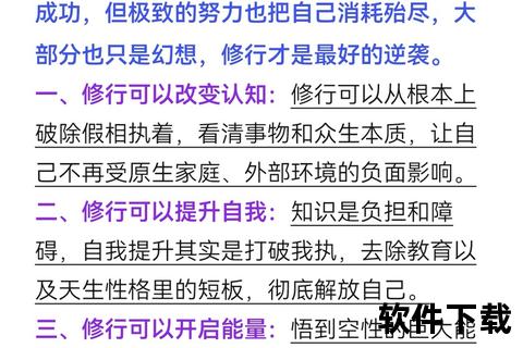 热血觉醒指南_从倦怠到斗志爆发的5个关键突破法则