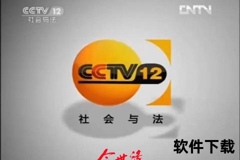 法治聚焦：CCTV12社会与法频道全天节目指南
