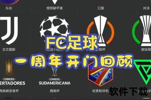 首届世界杯举办年份回溯：1930年足球新纪元开启时刻