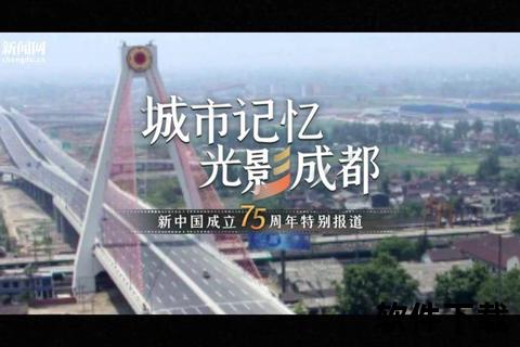 建业录像_珍藏城市记忆与时代变迁的光影实录