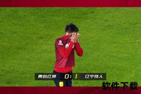 辽宁铁人新主场启航_沈阳足球队2025赛季全力冲超