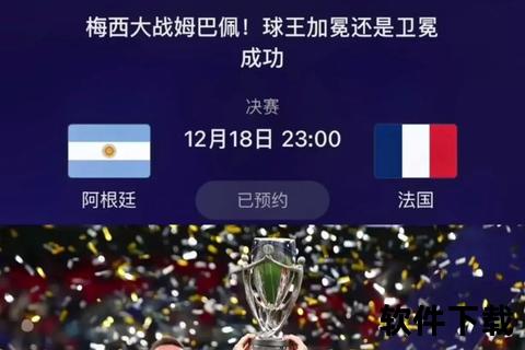 世界杯决赛巅峰对决_全程精彩回放重温荣耀时刻