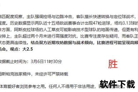 12强赛比分聚焦：晋级关键战与积分走势深度解析