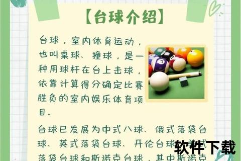 台球教学机构推荐-专业培训班地址及课程解析