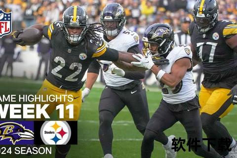 NFL球队焦点：巅峰对决与战术革新全解析
