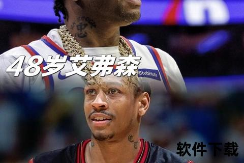 艾弗森重返76人任顾问_传奇生涯续写费城新篇