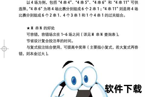 竞彩世界杯焦点解析：热门赛事预测与投注策略全攻略  第1张