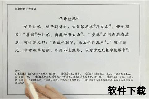 伯牙鼓琴_千年知音共赏朗读雅韵与心灵共鸣