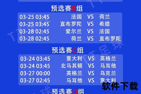 皇马比赛时间表揭晓：最新赛程安排与日期详情