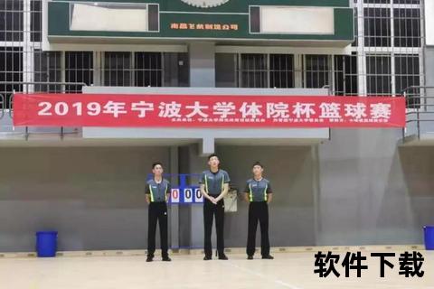 宁波大学篮球队：青春热血铸就赛场辉煌与团队荣耀