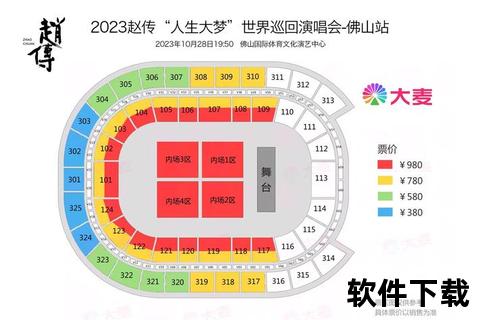 明星演唱会门票价格解析-不同场次及座位区票价差异揭秘