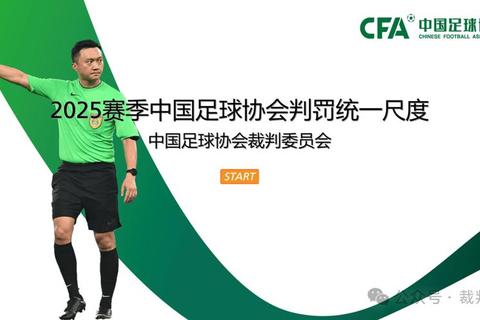 裆部犯规频现赛场_争议判罚与规则尺度探讨