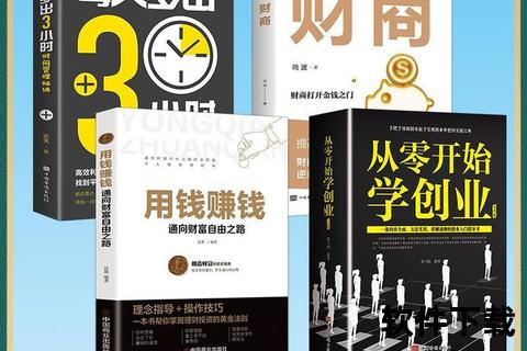 创业致富秘籍：从零到亿的实战策略与成功案例解析