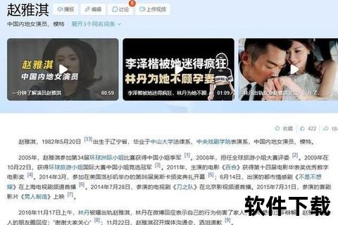 林丹情陷赵雅淇:从野性魅力到情感慰藉的致命吸引