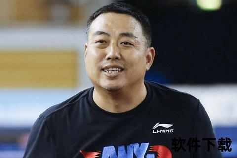 刘国梁职务调整背后_国乒战略转型与教练团队革新动因解析