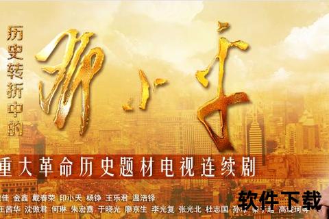 邓小平与历史转折_改革开放关键决策的领航者-第1张图片-玩站答案吧