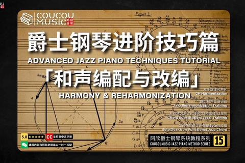 爵士常规探析：核心要素_艺术表现与即兴创作的定义解析