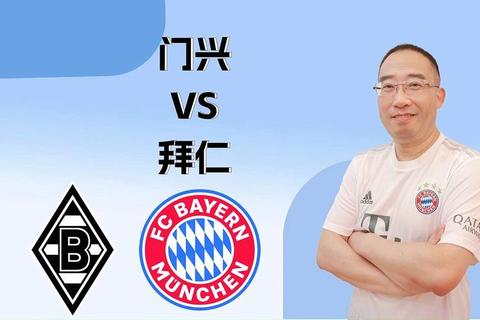 不莱梅vs门兴_德甲北威州德比激战再起-攻防对决定胜负悬念