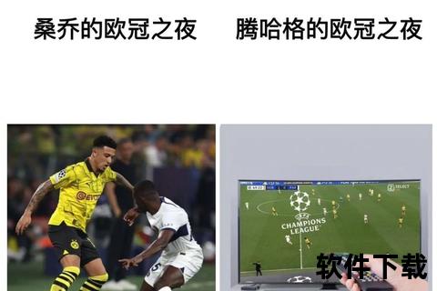 直播间皇马解析_足球豪门与网络热词的跨界碰撞