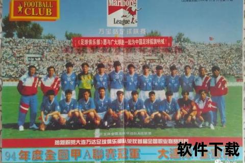 四川全兴经典赛事回顾_甲A历史对决录像回放精选