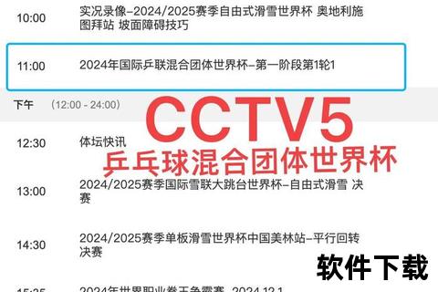 球球直播时间最新消息：何时开播与平台安排揭晓或者：球球何时开启直播-最新动态及粉丝观看指南解析或者：球球直播日期公布_具体时间与专属频道全知道