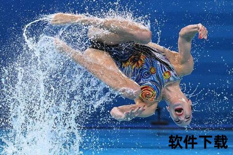 艺术积淀与人才体系：俄罗斯花样游泳称霸泳坛的奥秘