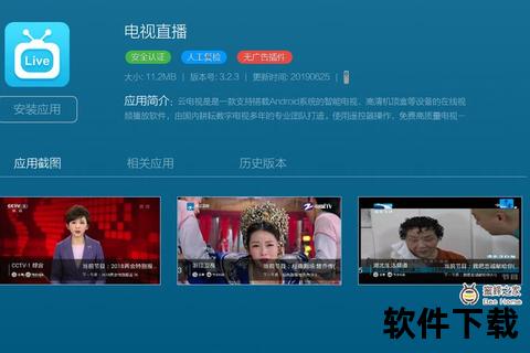 6视频直播间-零距离互动畅享高清视听盛宴新浪潮