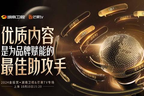 湖南卫视在哪个台_全国各平台具体频道号及收看指南