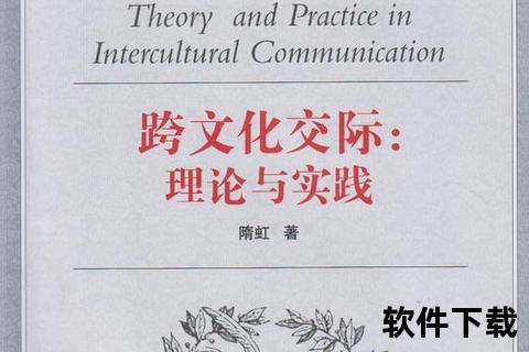 归化之路：身份认同的当代追问与跨文化抉择