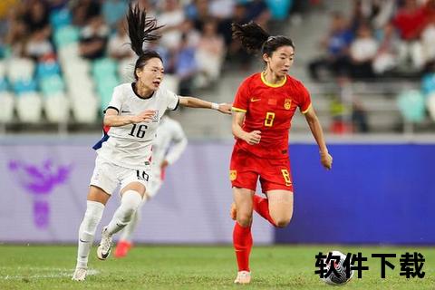 中韩女足巅峰对决：铿锵玫瑰力抗太极虎争出线权