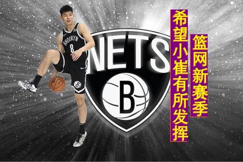 篮网签是什么_深度解析其定义、作用与NBA选秀机制关联