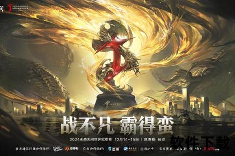 烈焰篮途_战魂集结无畏挑战者联盟永不言弃