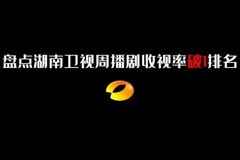 湖南电视剧频道直播在线观看_高清畅享热门剧集-实时追剧零距离