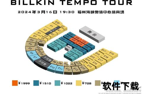明星演唱会门票价格解析-不同场次及座位区票价差异揭秘