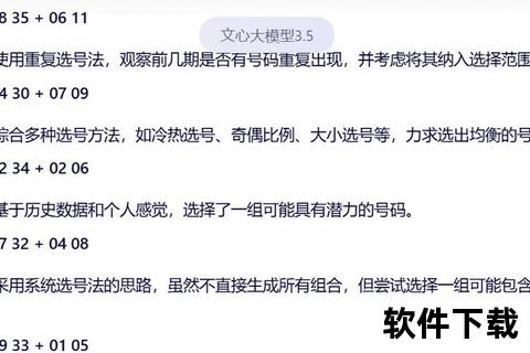 守号策略VS随机选号_哪个更易中奖？科学数据深度解析