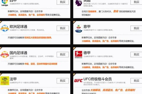 英超直播软件哪个好_热门平台对比及选择指南