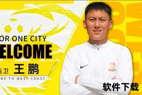 沧州雄狮_永昌精神的传承与中超新征程