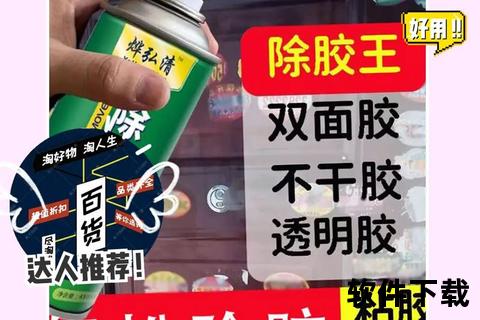 除胶用什么好_10种高效方法与安全产品推荐