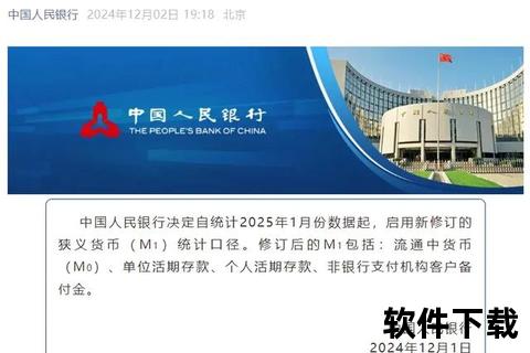 马德伦：央行改革先锋与中小银行发展策略