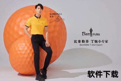 比音勒芬：中国高尔夫服饰第一股的品牌溯源