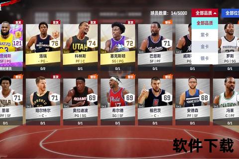 NBA球队势力版图：王朝崛起与新星闪耀的巅峰时代