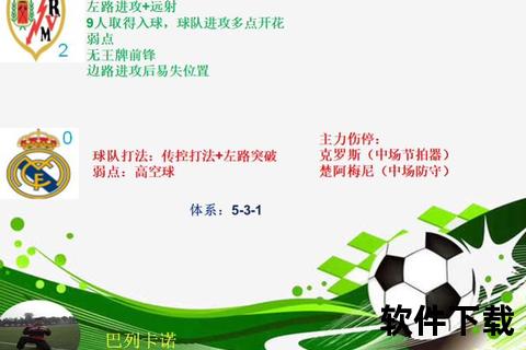 同城德比释义_同一城市球队竞技渊源与对决魅力