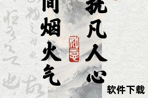 烟火日常_以心为伴书写平凡日子里的不凡诗篇  第1张