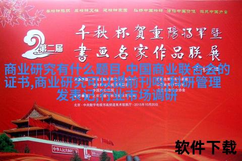 中央书画频道-中央数字电视旗下艺术文化专频
